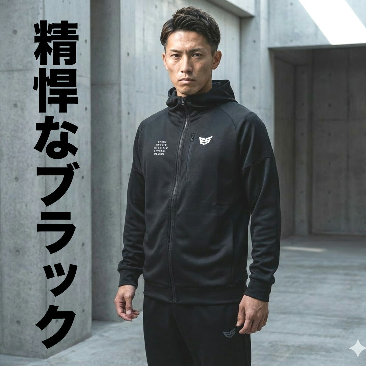 エスラッド ジャージ 上下 メンズ ストロング STRONG ブラック ホワイト ESM152