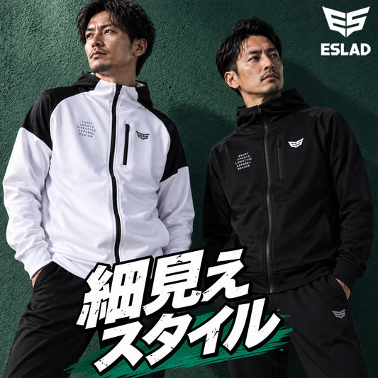 ESLAD STRONG フード付きジャージ上下 メンズ｜ESM152