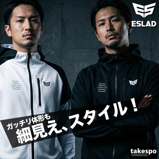 エスラッド ジャージ 上下 メンズ ストロングジャージ STRONG ESM152