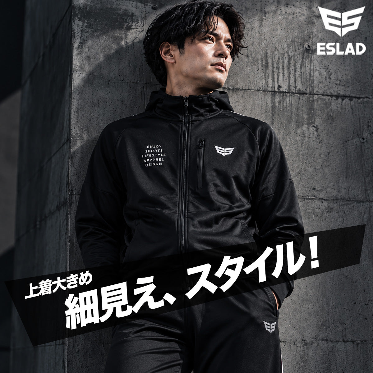 ESLAD STRONG フード付きジャージ上下 メンズ｜ESM152