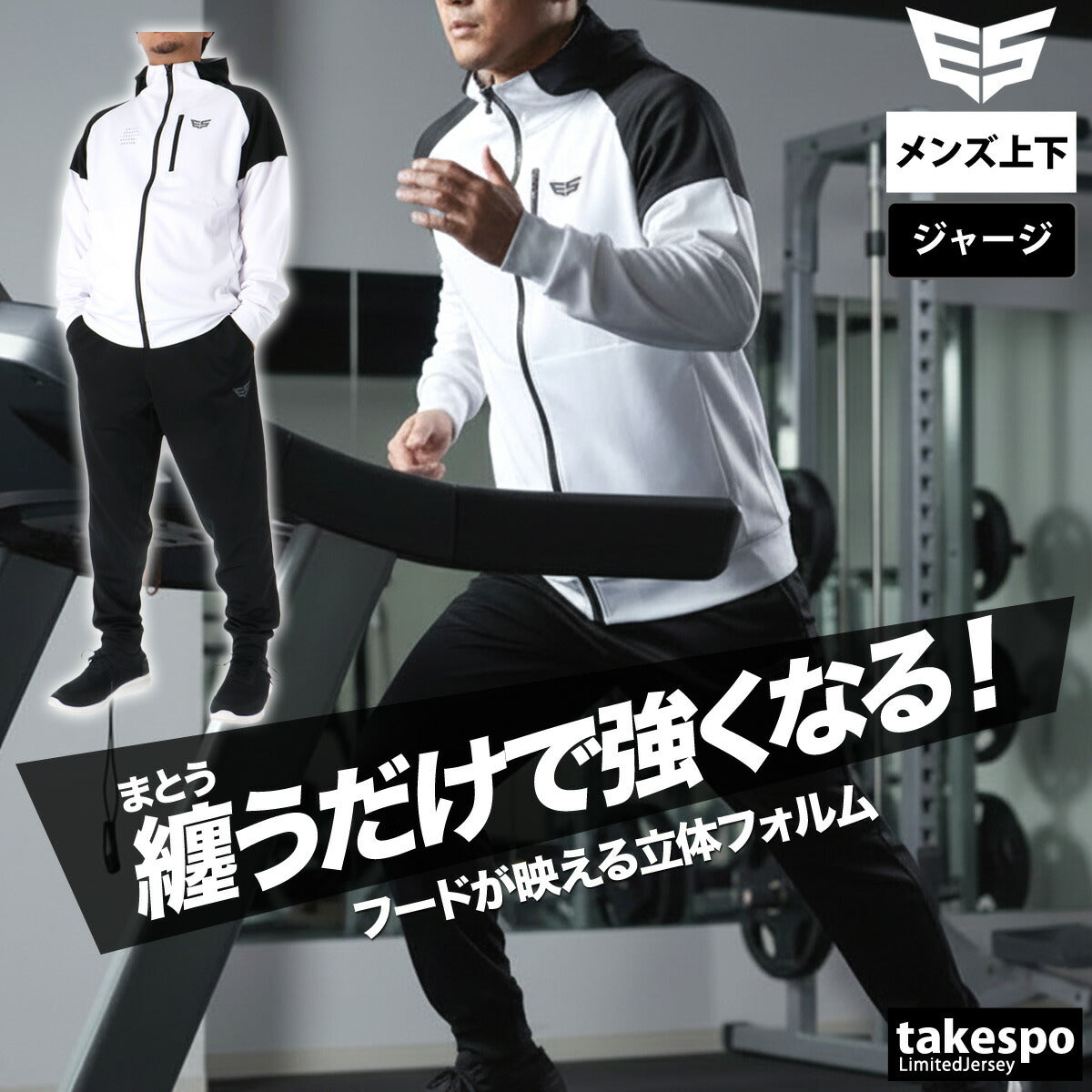 エスラッド メンズ ジャージ上下 ストロングジャージ STRONG ESLAD アパレル 上下 ESM152