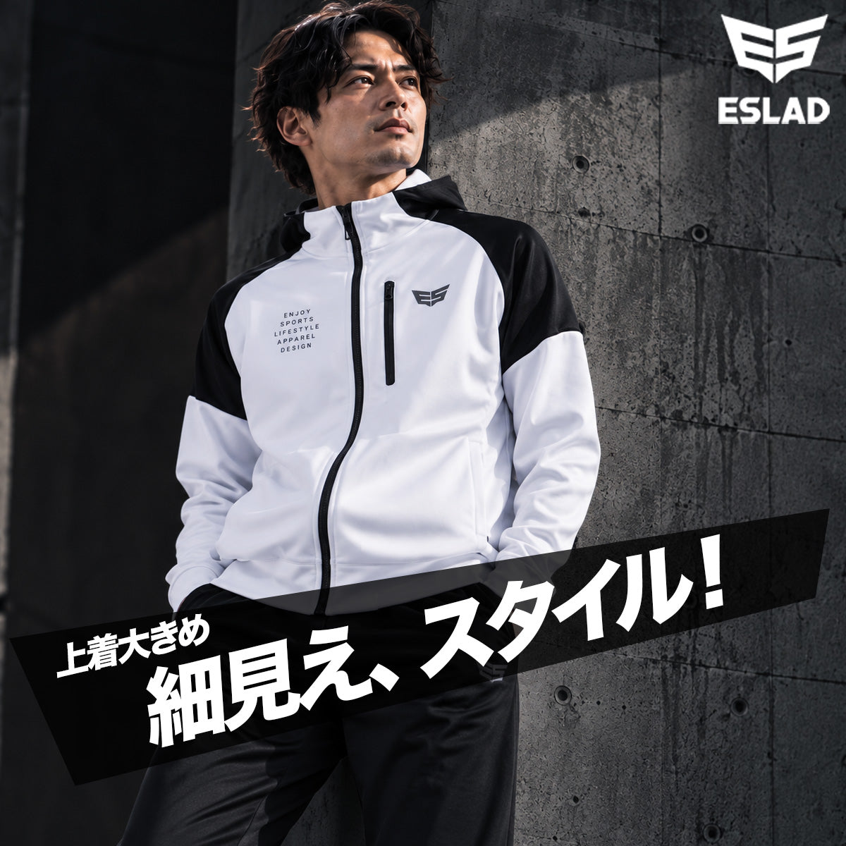 ESLAD STRONG フード付きジャージ上下 メンズ｜ESM152