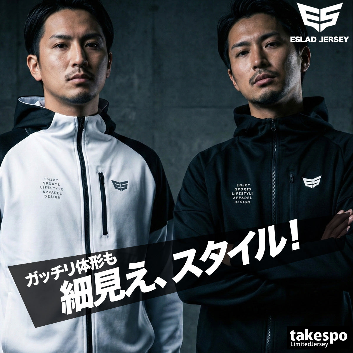 エスラッド ジャージ 上下 メンズ ストロング STRONG ブラック ホワイト ESM152