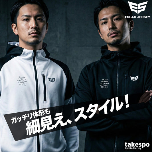 エスラッド ジャージ 上下 メンズ ストロング STRONG ブラック ホワイト ESM152