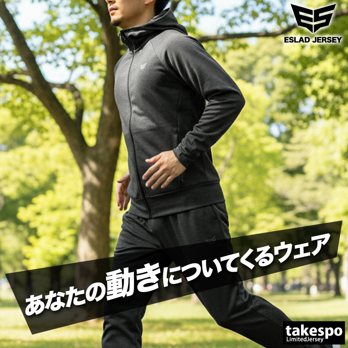 エスラッド メンズ ジャージ上下 ESLAD アパレル 上下 ESM161