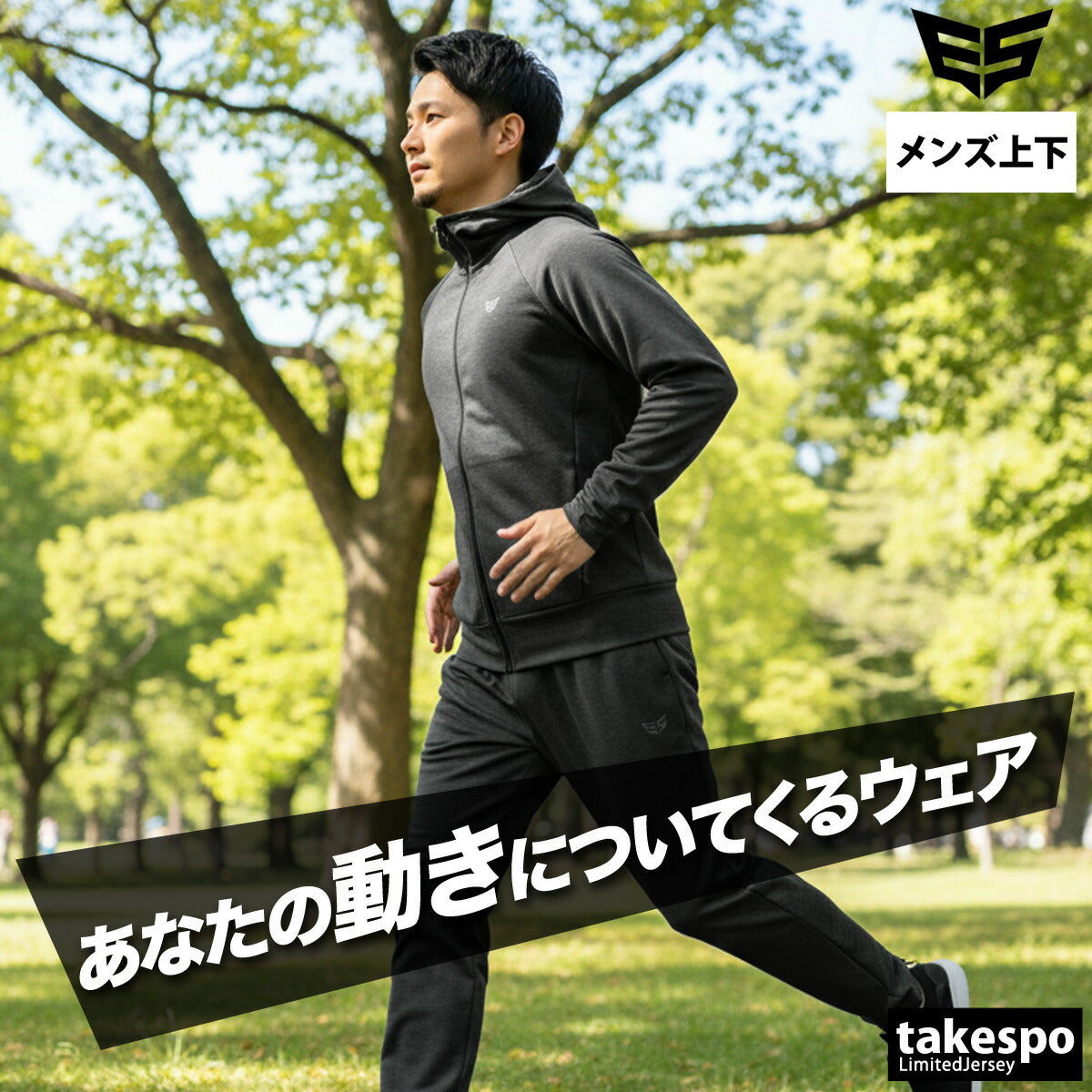 エスラッド ジャージ 上下 メンズ ブラック ESM161