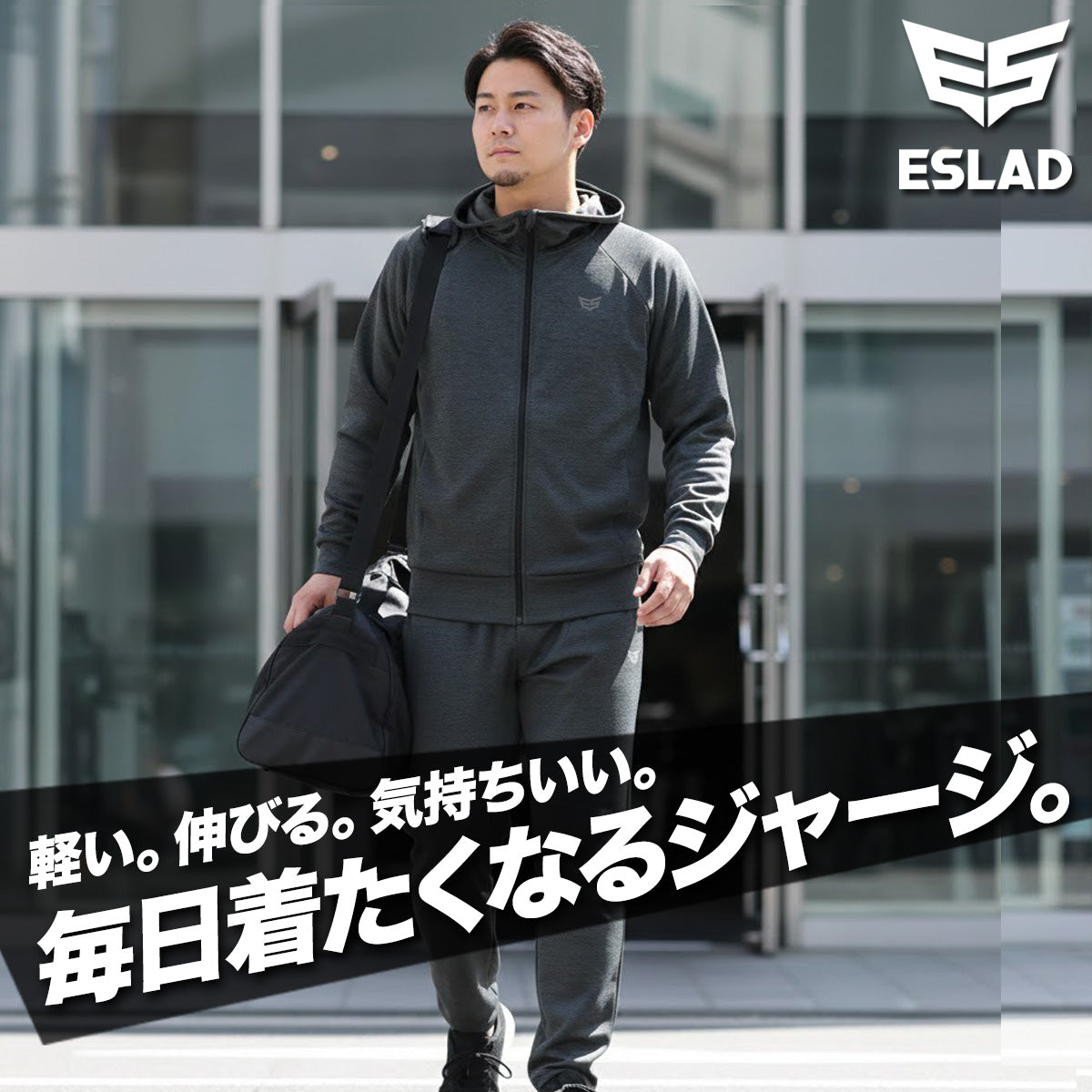 ESLAD RELAX PERFORMANCE ジャージ上下｜ESM161｜商品画像8