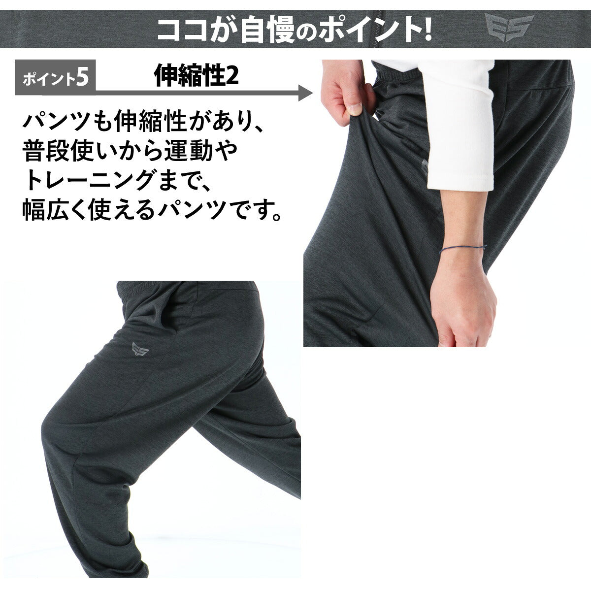 ESLAD RELAX PERFORMANCE ジャージ上下 メンズ｜ESM161