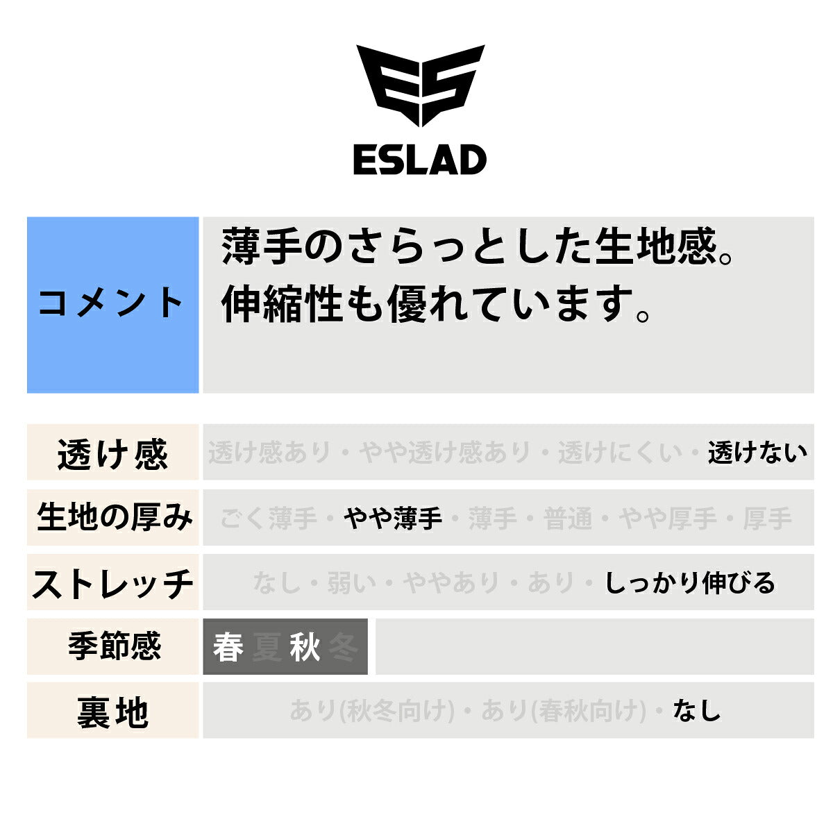 ESLAD RELAX PERFORMANCE ジャージ上下 メンズ｜ESM161