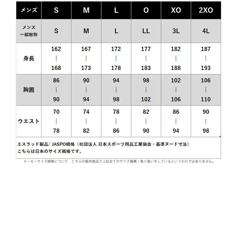 エスラッド ジャージ 上下 メンズ 杢ストレッチ RELAX PERFORMANCE ブラック ESM161