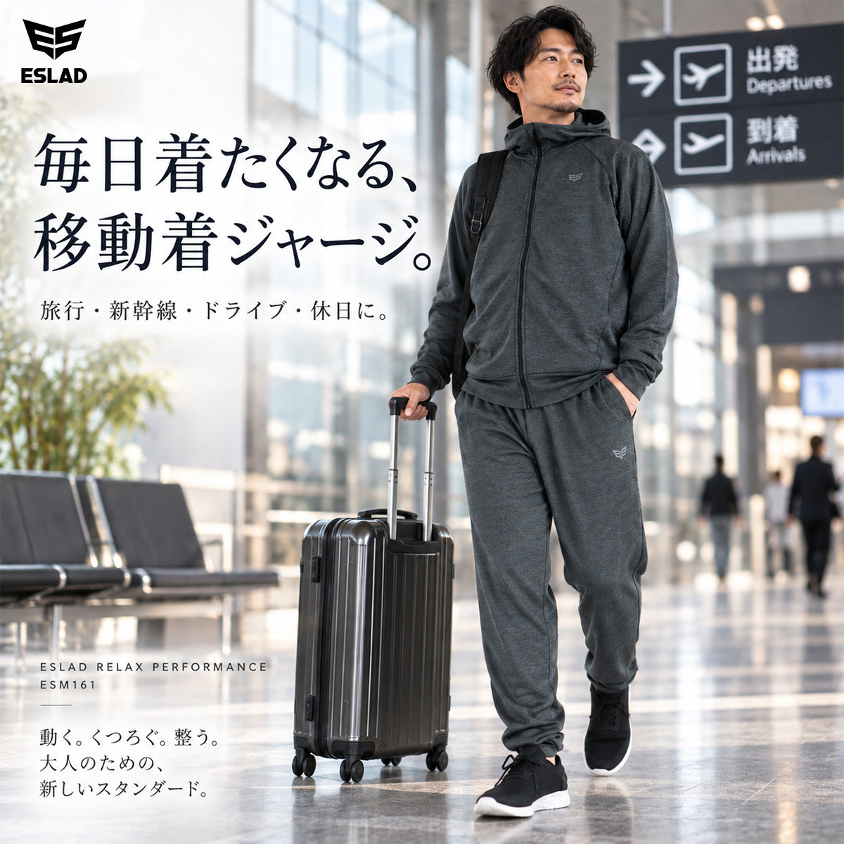 ESLAD RELAX PERFORMANCE ジャージ上下 メンズ｜ESM161