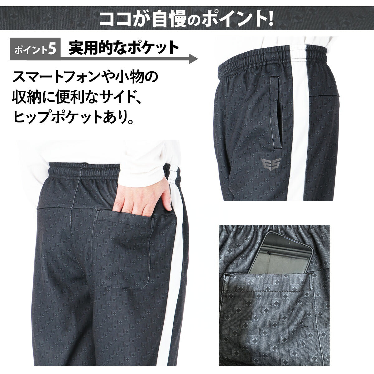 ESLAD DESIGN モノグラム ジャージ上下 メンズ｜ESM162