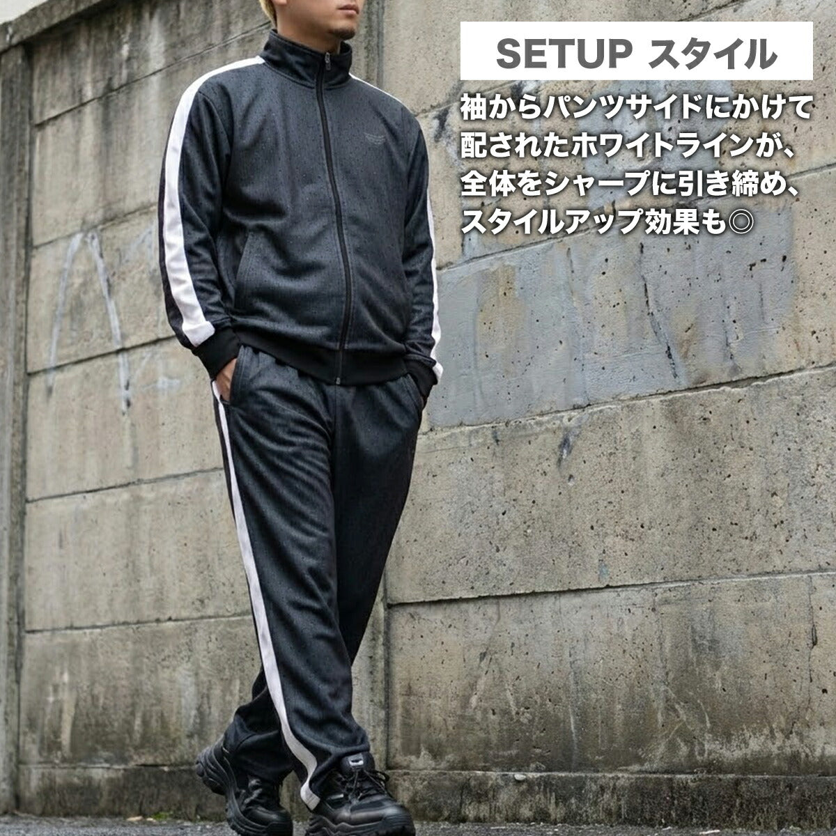 エスラッド メンズ ジャージ上下 ESLAD アパレル 上下 ESM162