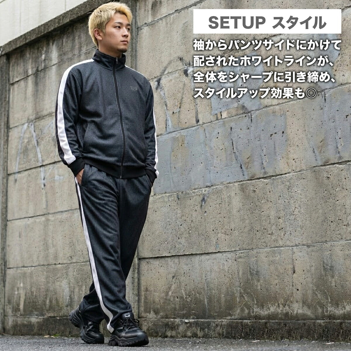ESLAD DESIGN モノグラム ジャージ上下 メンズ｜ESM162