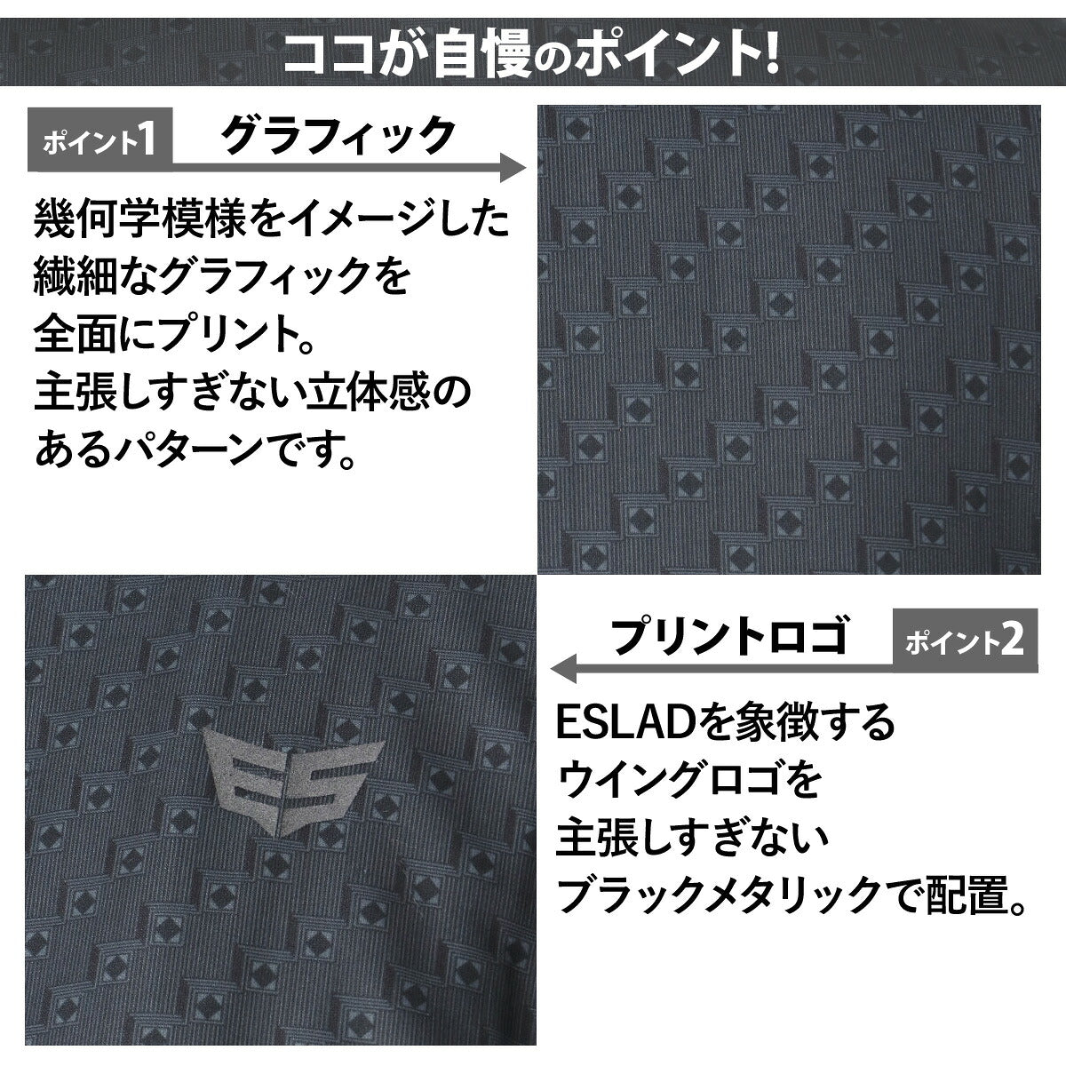 ESLAD DESIGN モノグラム ジャージ上下 メンズ｜ESM162