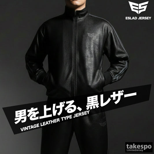 エスラッド メンズ ジャージ上下 ESLAD アパレル 上下 ESM163