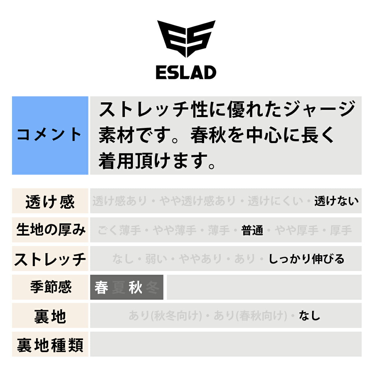 エスラッド メンズ ジャージ上下 ESLAD アパレル 上下 ESM163