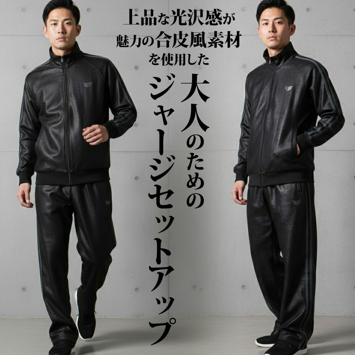 エスラッド メンズ ジャージ上下 ESLAD アパレル 上下 ESM163