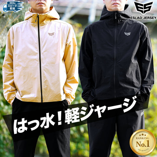 タケスポ限定 エスラッド メンズ クロス薄手 ジャージ上下 エアリーストレッチ ESLAD アパレル 上下 ESM451