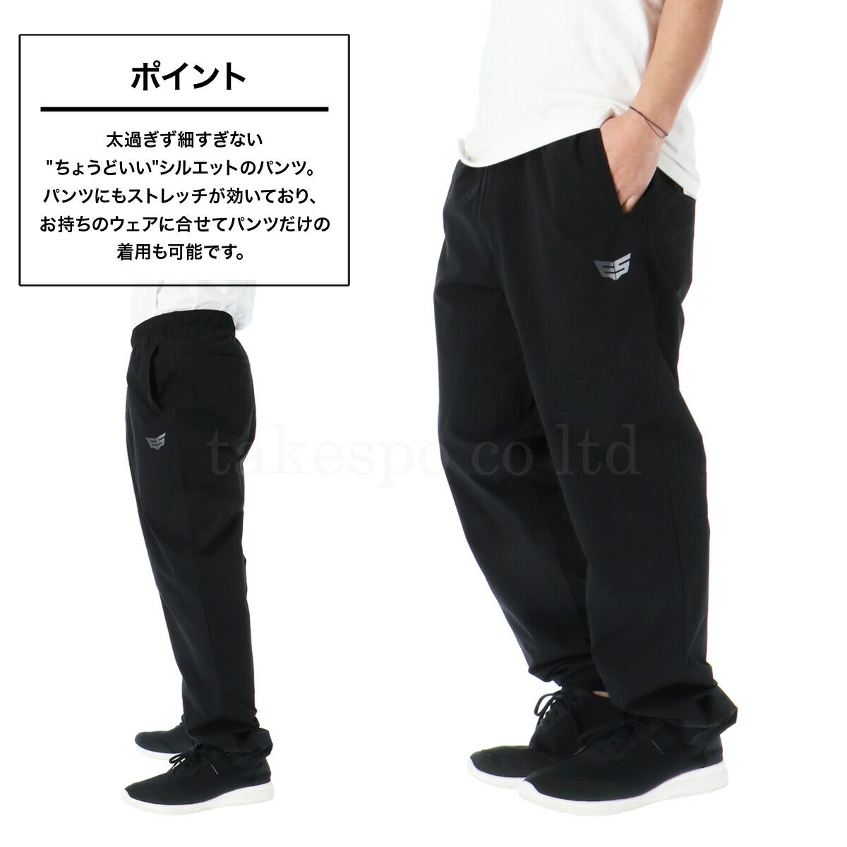 タケスポ限定 エスラッド メンズ クロス薄手 ジャージ上下 エアリーストレッチ ESLAD アパレル 上下 ESM451