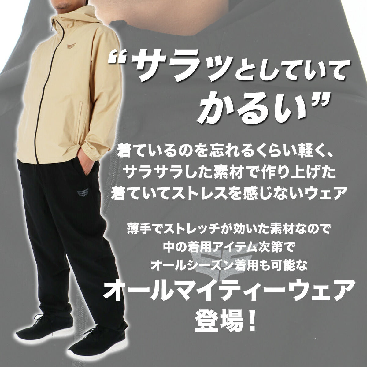 タケスポ限定 エスラッド メンズ クロス薄手 ジャージ上下 エアリーストレッチ ESLAD アパレル 上下 ESM451