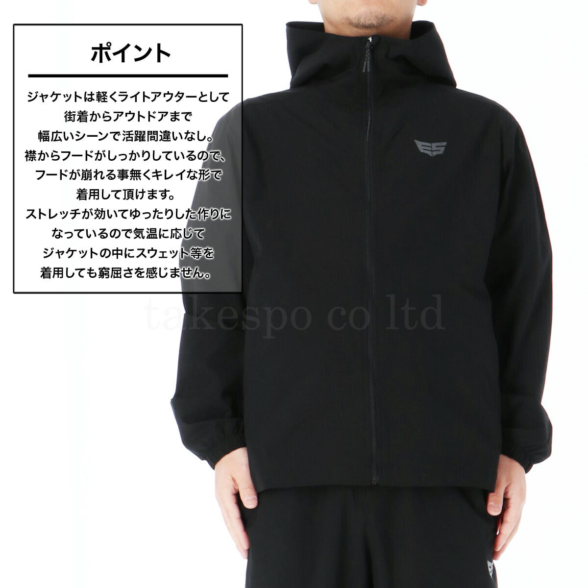 タケスポ限定 エスラッド メンズ クロス薄手 ジャージ上下 エアリーストレッチ ESLAD アパレル 上下 ESM451