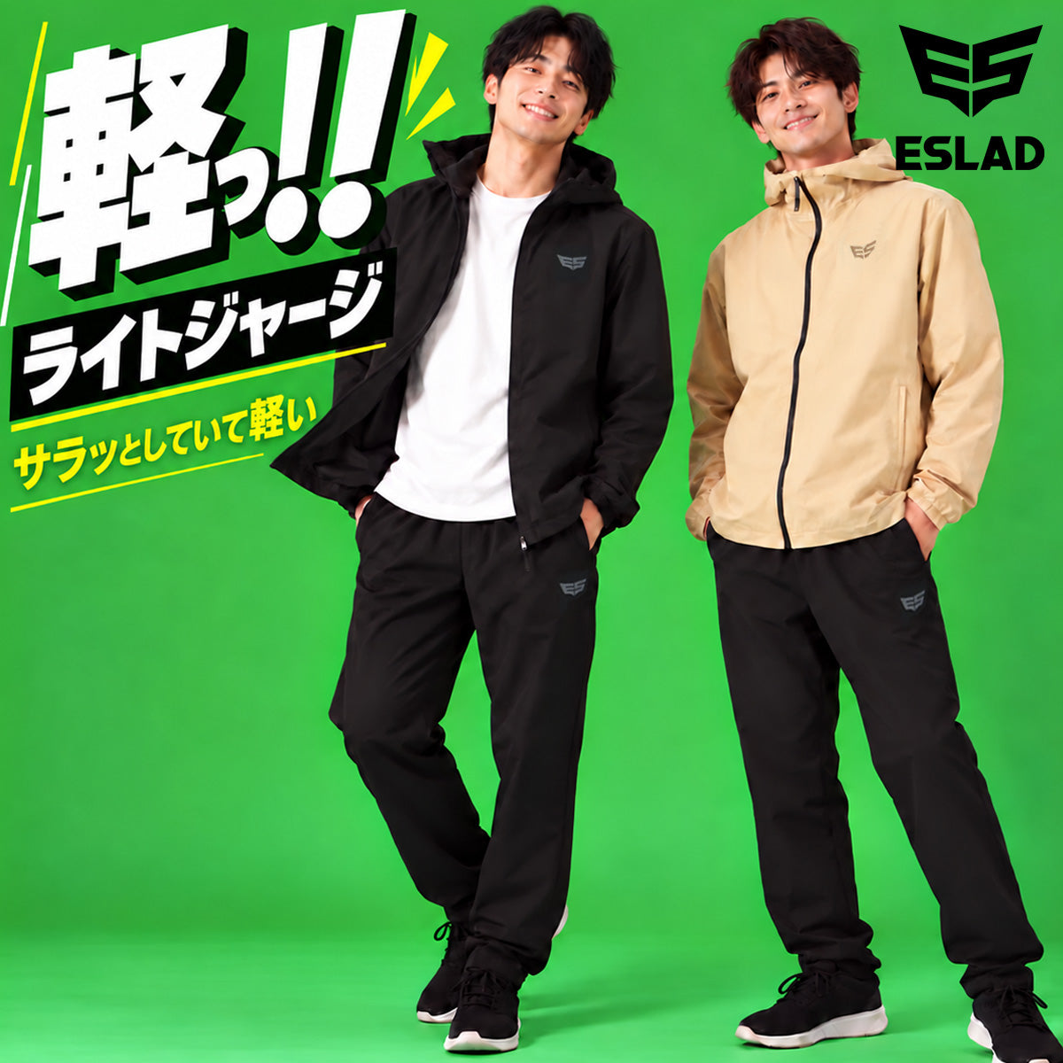 ESLAD AIRY STRETCH クロス薄手 ジャージ上下 メンズ｜ESM451