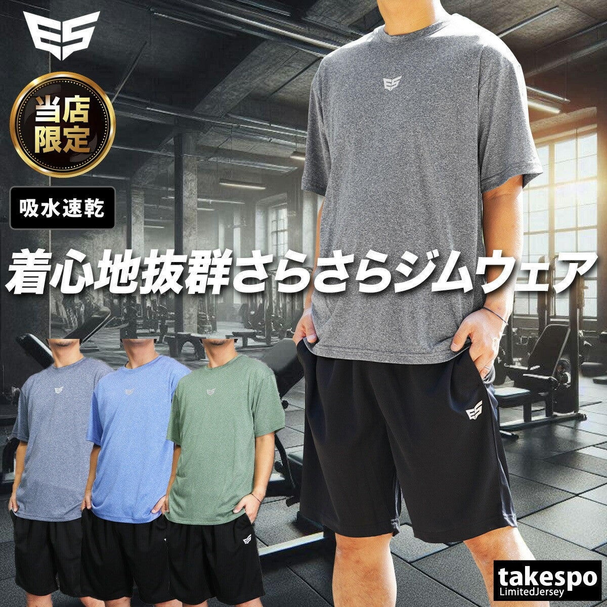 タケスポ限定 エスラッド メンズ Tシャツ ハーフパンツ上下 半袖グラフィック ESLAD アパレル 上下 ESM541