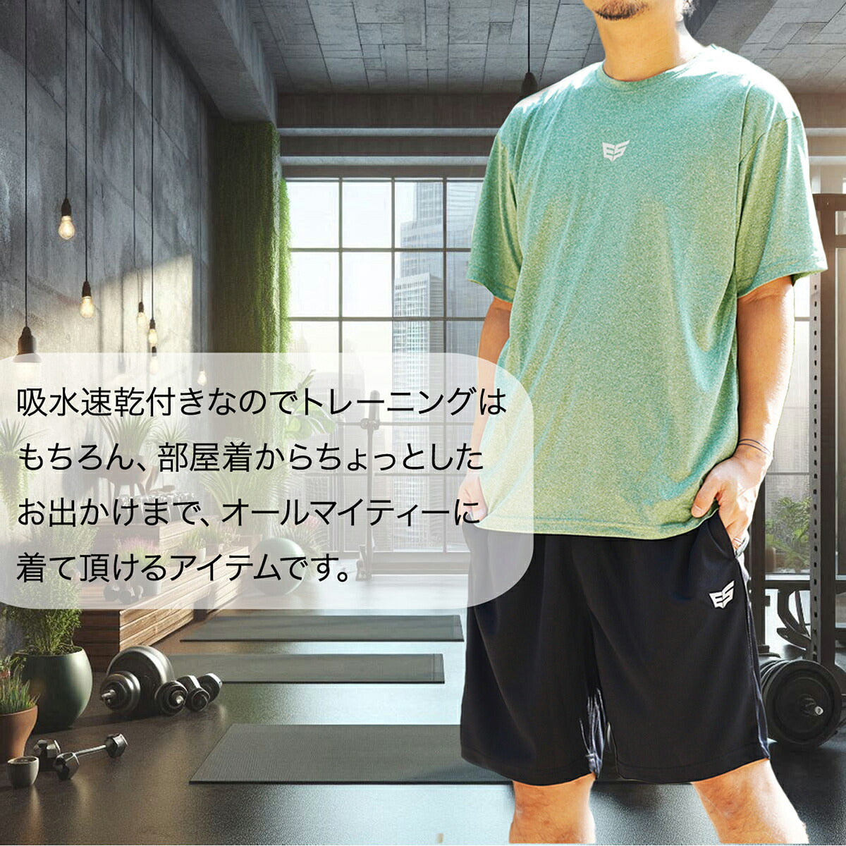 ESLAD 半袖Tシャツ ハーフパンツ上下 メンズ｜ESM541