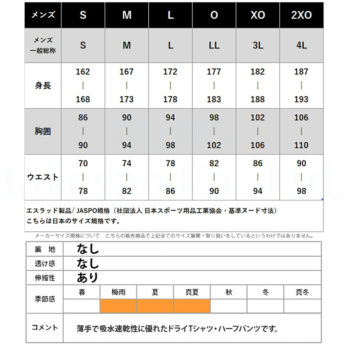 タケスポ限定 エスラッド メンズ Tシャツ ハーフパンツ上下 半袖グラフィック ESLAD アパレル 上下 ESM541