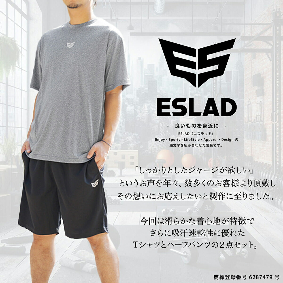 タケスポ限定 エスラッド メンズ Tシャツ ハーフパンツ上下 半袖グラフィック ESLAD アパレル 上下 ESM541