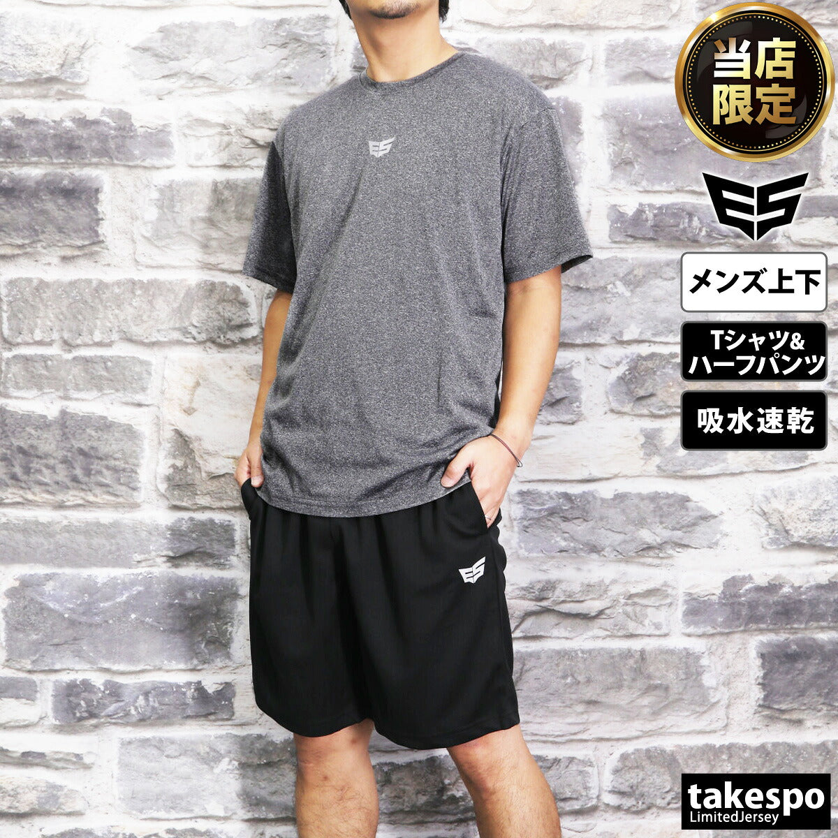 ESLAD 半袖Tシャツ ハーフパンツ上下 メンズ｜ESM541