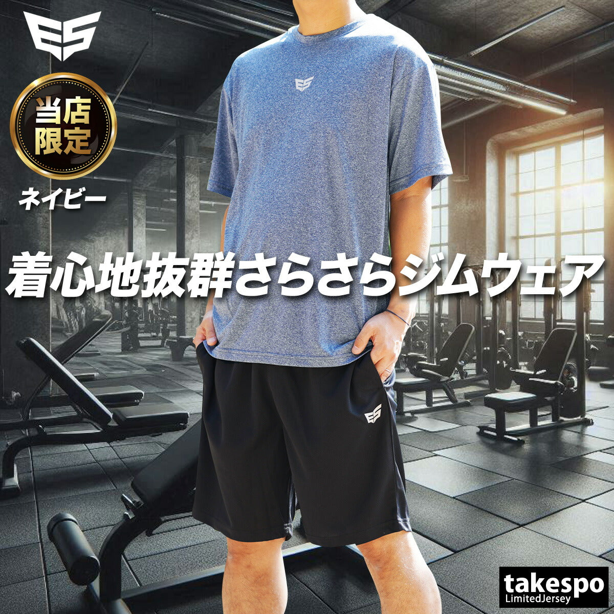 タケスポ限定 エスラッド メンズ Tシャツ ハーフパンツ上下 半袖グラフィック ESLAD アパレル 上下 ESM541