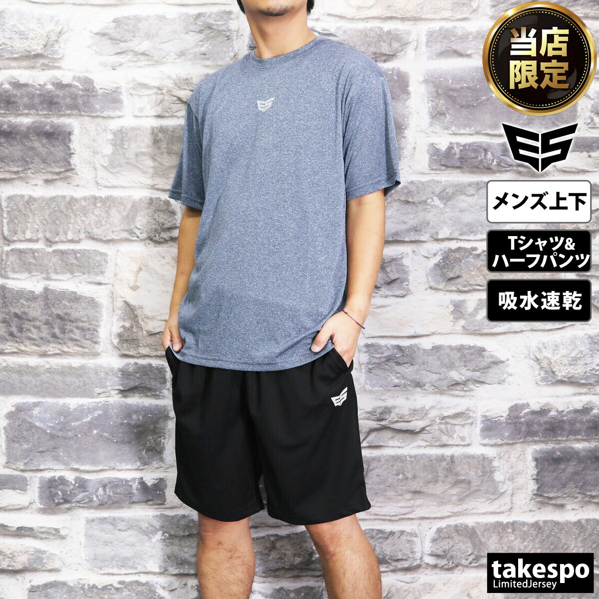 ESLAD 半袖Tシャツ ハーフパンツ上下 メンズ｜ESM541