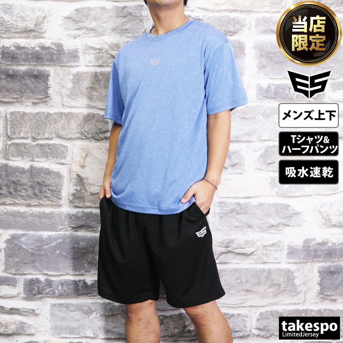 ESLAD 半袖Tシャツ ハーフパンツ上下 メンズ｜ESM541