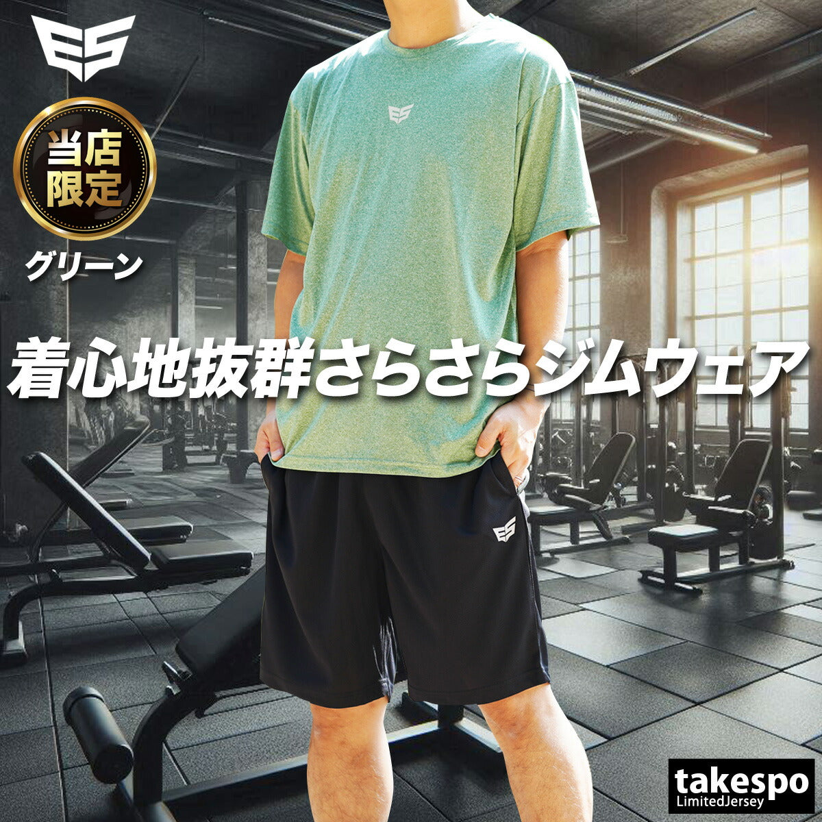タケスポ限定 エスラッド メンズ Tシャツ ハーフパンツ上下 半袖グラフィック ESLAD アパレル 上下 ESM541