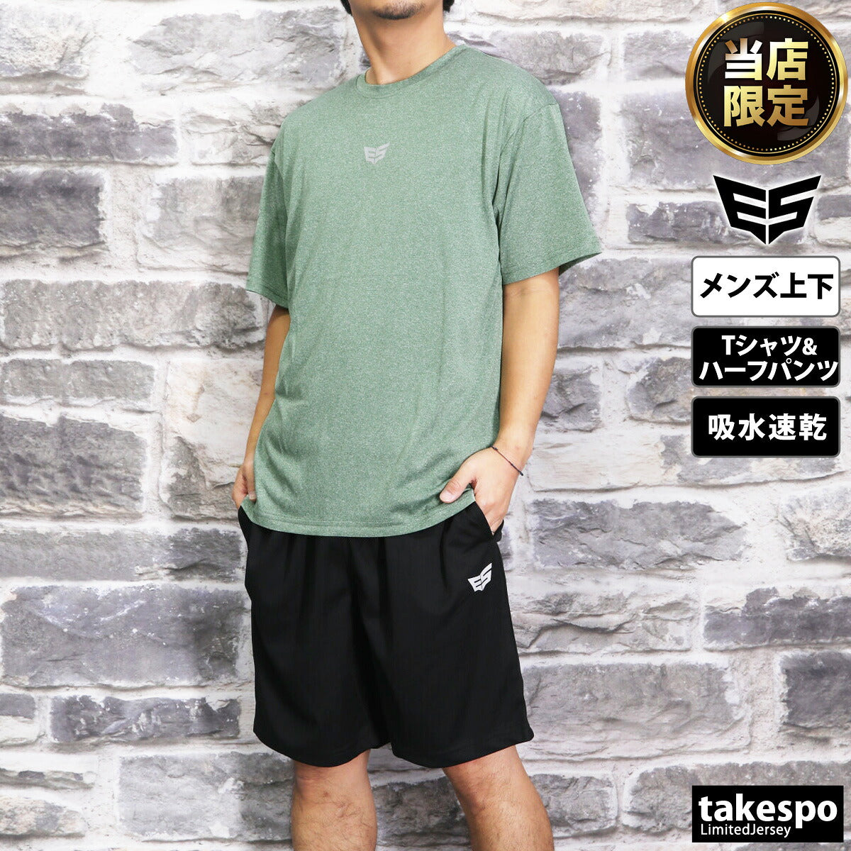 ESLAD 半袖Tシャツ ハーフパンツ上下 メンズ｜ESM541