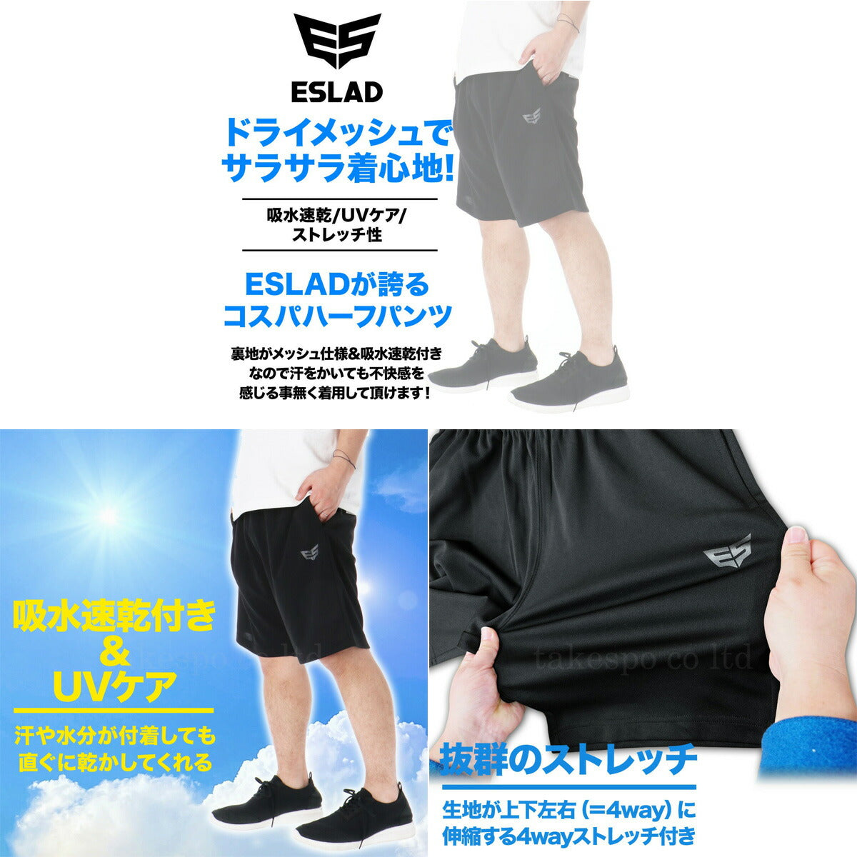 エスラッド メンズ Tシャツ ハーフパンツ上下 ドライメッシュ ESLAD アパレル 上下 ESM550/ESM741