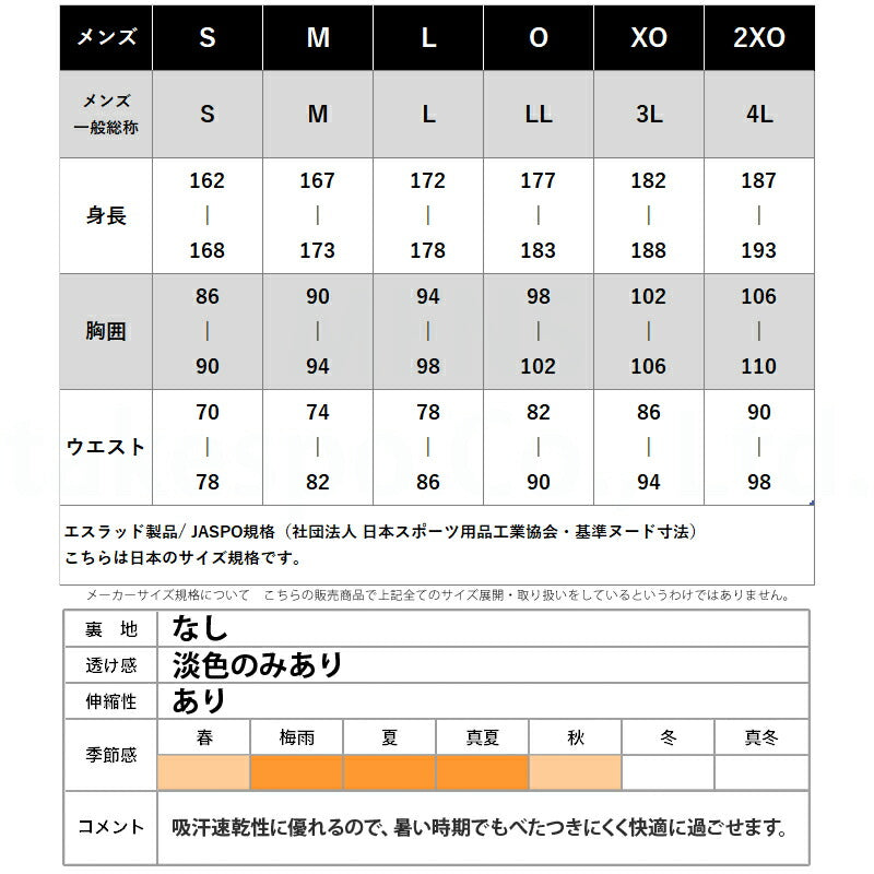 エスラッド Tシャツ ハーフパンツ 上下 メンズ ドライ WING DRY ブラック ネイビー レッド ブルー ホワイト ESM550