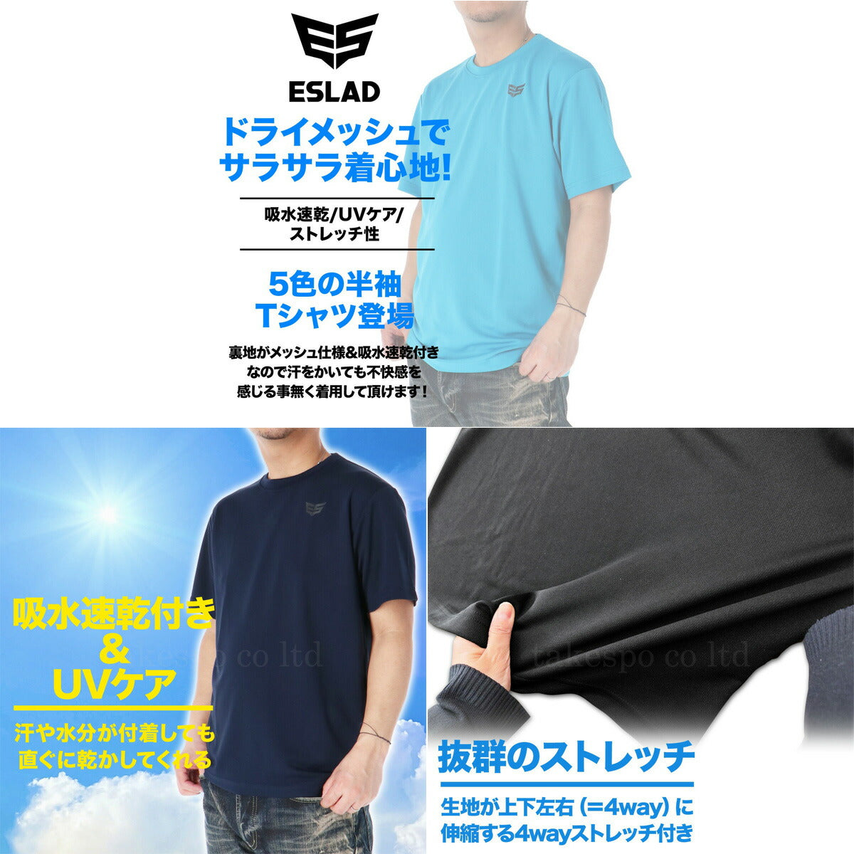 エスラッド メンズ Tシャツ ハーフパンツ上下 ドライメッシュ ESLAD アパレル 上下 ESM550/ESM741