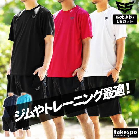 エスラッド Tシャツ ハーフパンツ 上下 メンズ ドライ WING DRY ブラック ネイビー レッド ブルー ホワイト ESM550