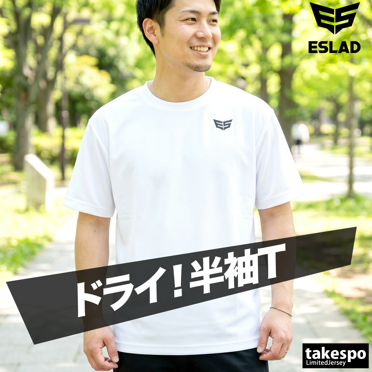 ESLAD WING DRY 半袖Tシャツ メンズ｜ESM550