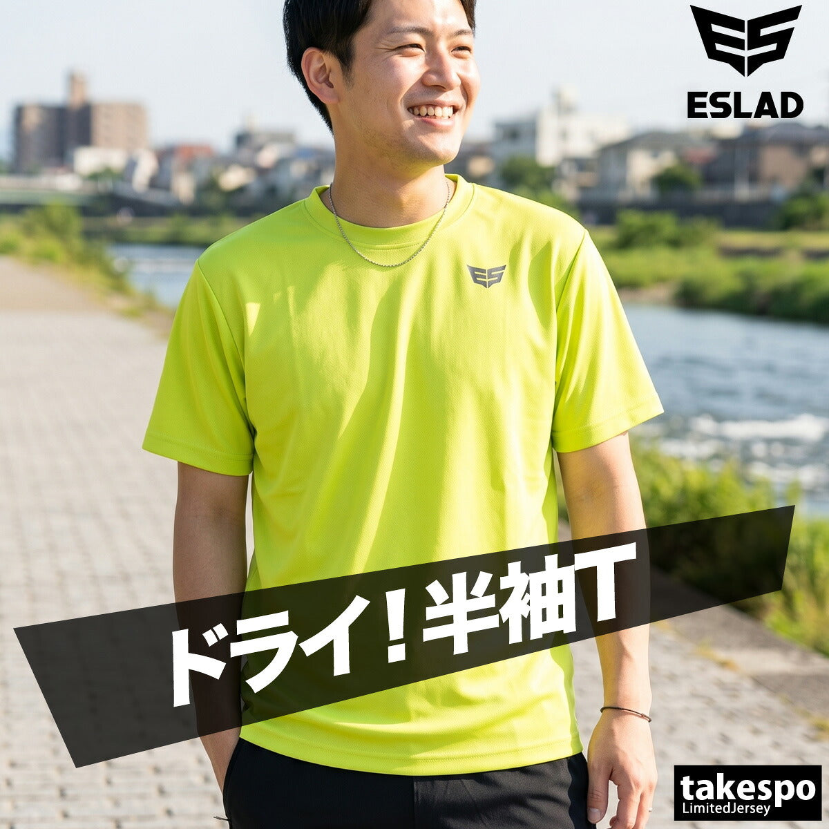 ESLAD WING DRY 半袖Tシャツ メンズ｜ESM550