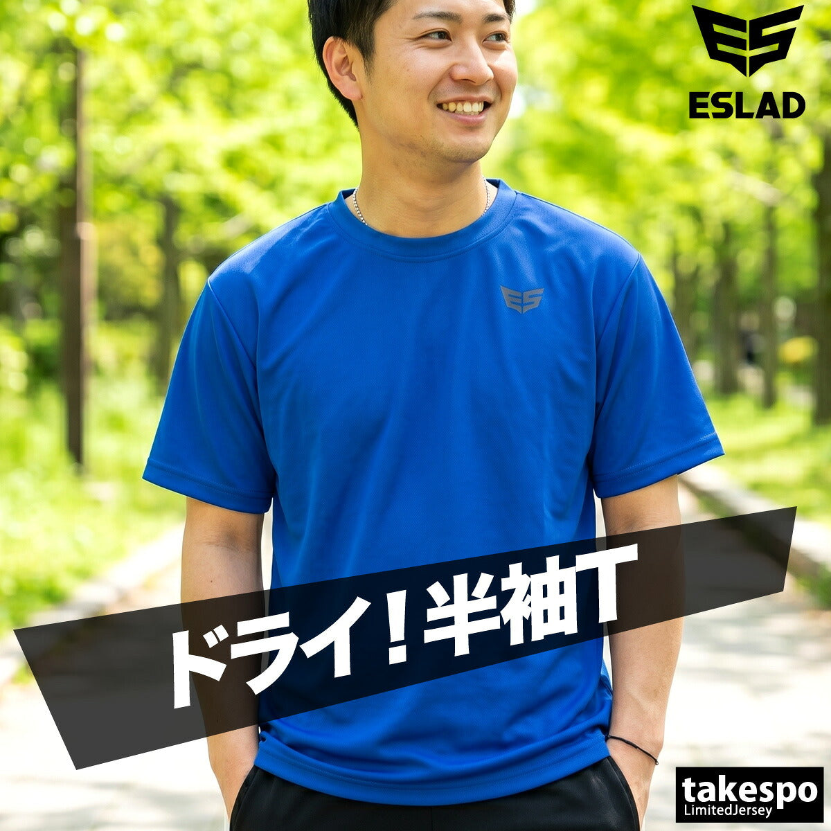 ESLAD WING DRY 半袖Tシャツ メンズ｜ESM550