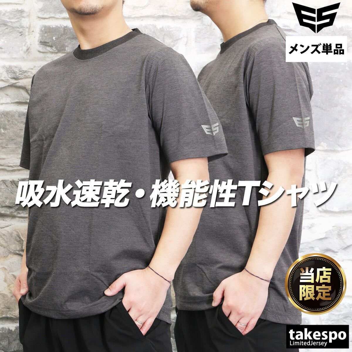 ESLAD カチオン 半袖Tシャツ メンズ｜ESM551