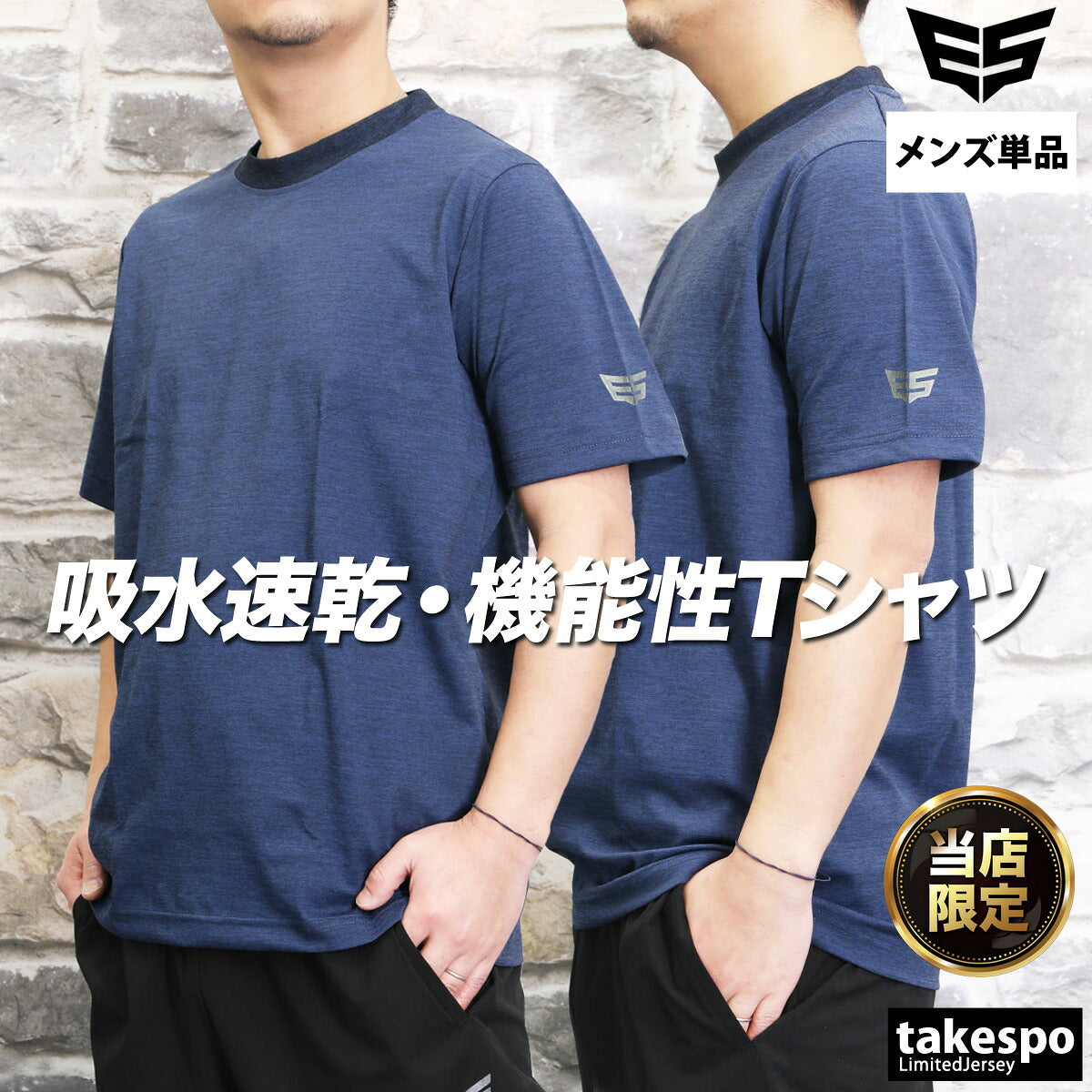 ESLAD カチオン 半袖Tシャツ メンズ｜ESM551