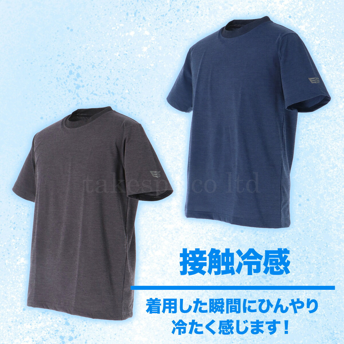 ESLAD カチオン 半袖Tシャツ メンズ｜ESM551