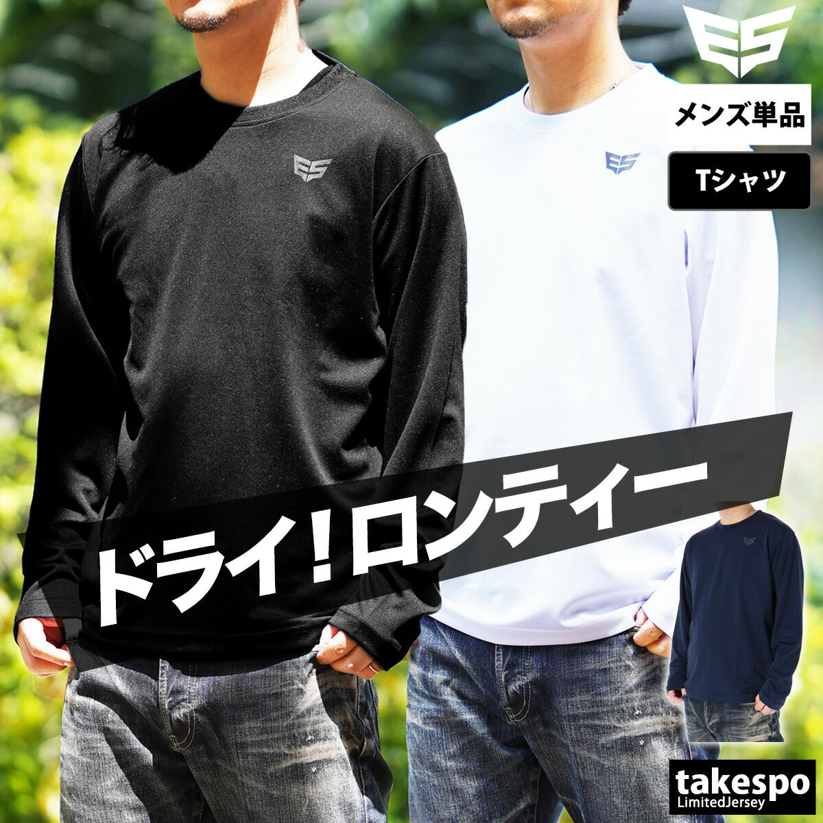 エスラッド メンズ Tシャツ ドライメッシュ ESLAD アパレル 上 ESM552