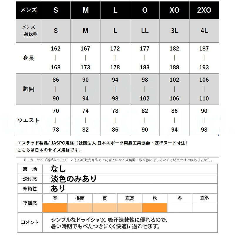 エスラッド メンズ Tシャツ ドライメッシュ ESLAD アパレル 上 ESM552