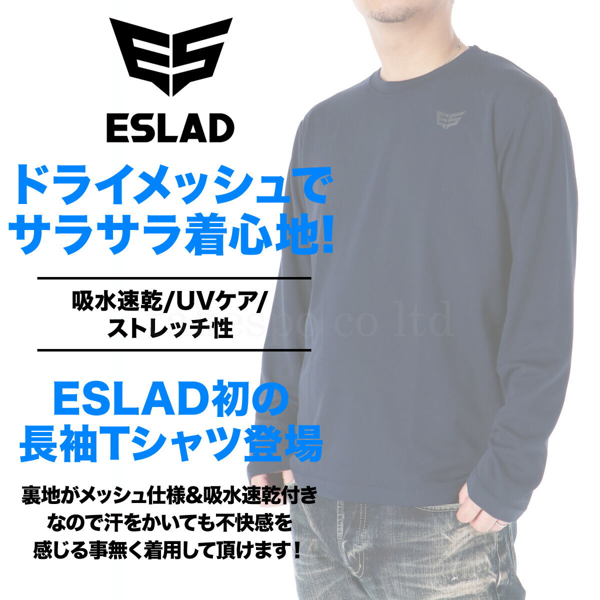 エスラッド メンズ Tシャツ ドライメッシュ ESLAD アパレル 上 ESM552